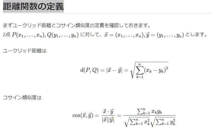 コサイン類似度.JPG